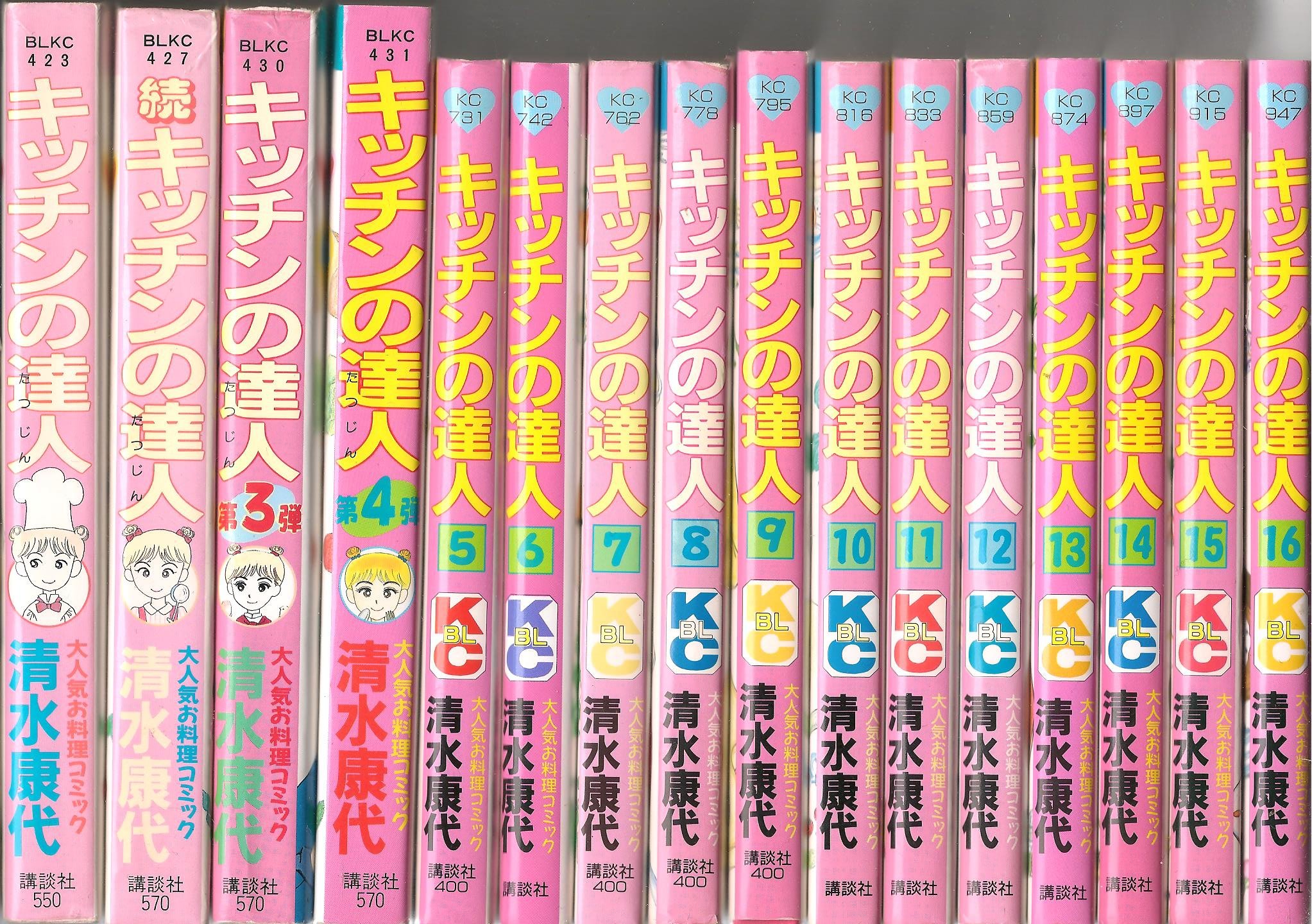 【中古】「非常に良い」キッチンの達人 1~最新巻 [マーケットプレイス コミックセット] キッチンの達人 1~最新巻 [マーケットプレイス コミックセット] | 清水